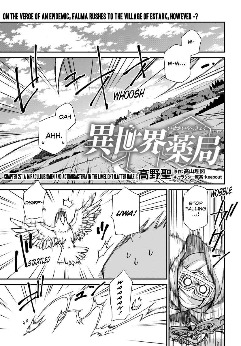 Isekai Yakkyoku Chapter 27.2 - Page 2