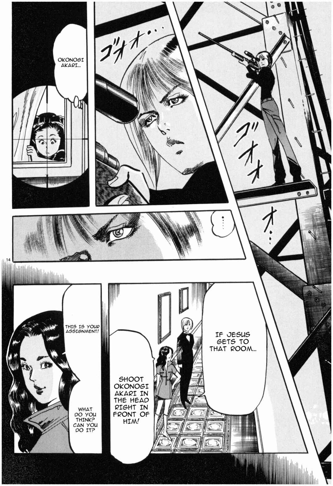 JESUS Sajin Kouro Chapter 40 - Page 14