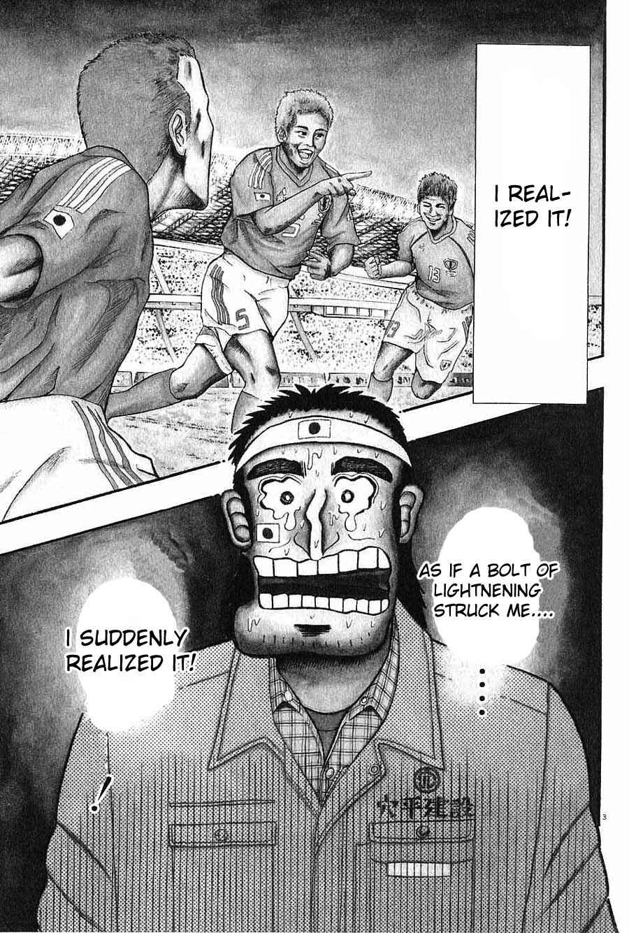 The Legend of the Strongest Man Kurosawa Chapter 1 - Page 8