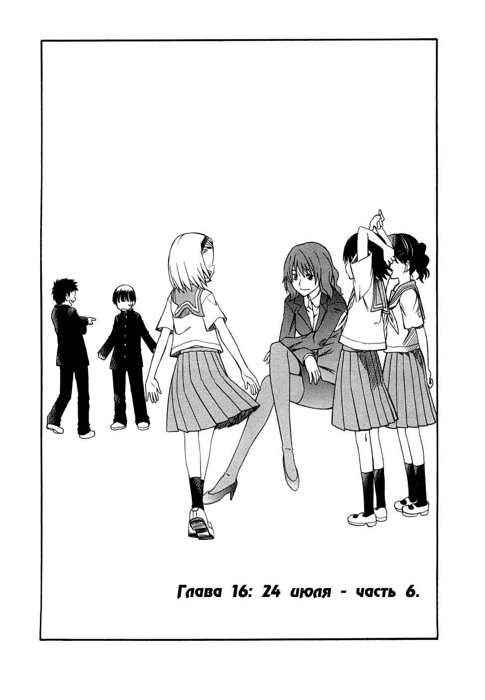 Toaru Majutsu no Index Gaiden: Toaru Kagaku no Railgun Chapter 16 - Page 1
