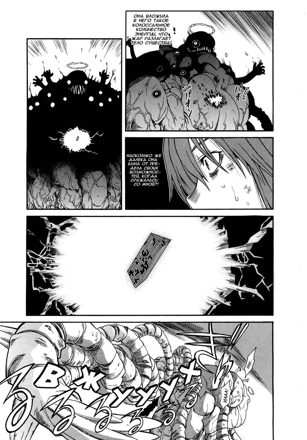 Toaru Majutsu no Index Gaiden: Toaru Kagaku no Railgun Chapter 16 - Page 16