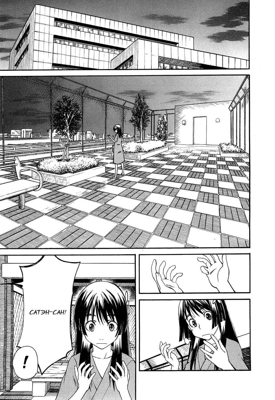 Toaru Majutsu no Index Gaiden: Toaru Kagaku no Railgun Chapter 16 - Page 29