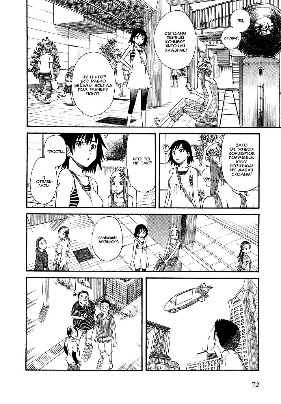 Toaru Majutsu no Index Gaiden: Toaru Kagaku no Railgun Chapter 16 - Page 3