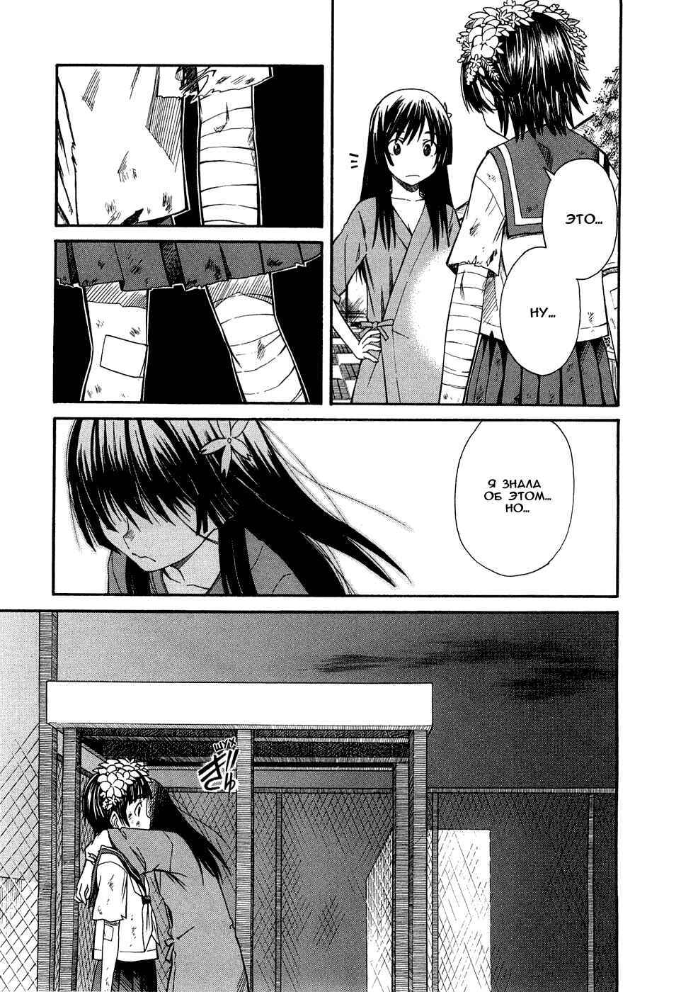 Toaru Majutsu no Index Gaiden: Toaru Kagaku no Railgun Chapter 16 - Page 31
