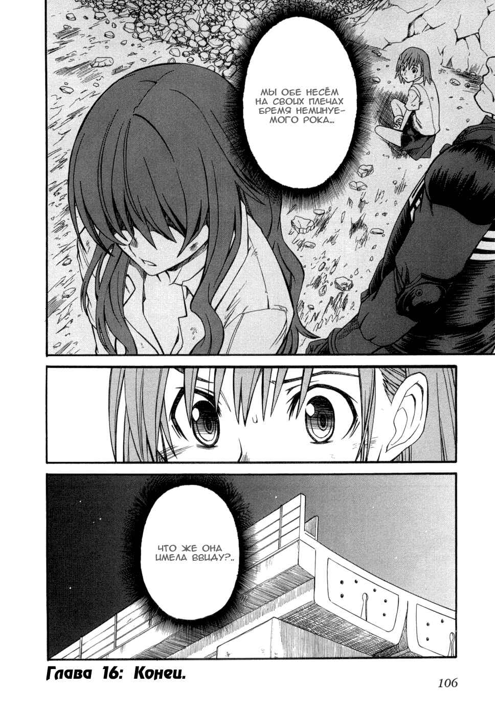 Toaru Majutsu no Index Gaiden: Toaru Kagaku no Railgun Chapter 16 - Page 36