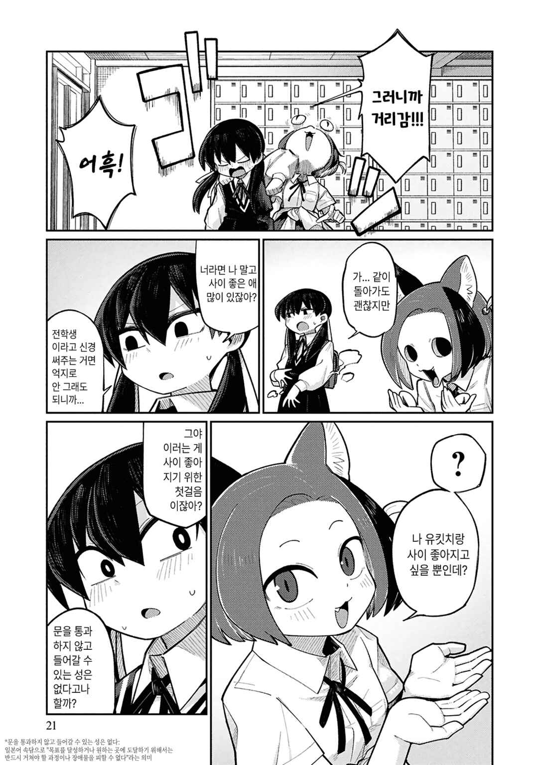 Happy Happia! Chapter 3 - Page 3