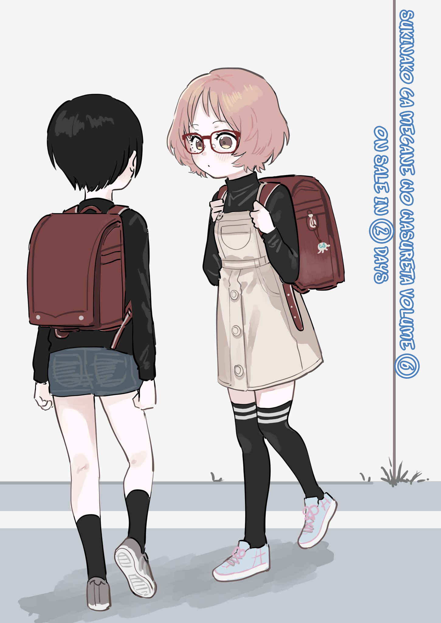 The Girl I Like Forgot Her Glasses - pixiv Side Stories Chapter 12.1 - Page 2