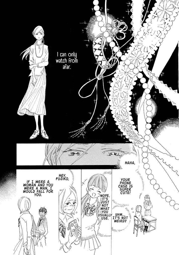 Yawao to Katako Chapter 1 - Page 17