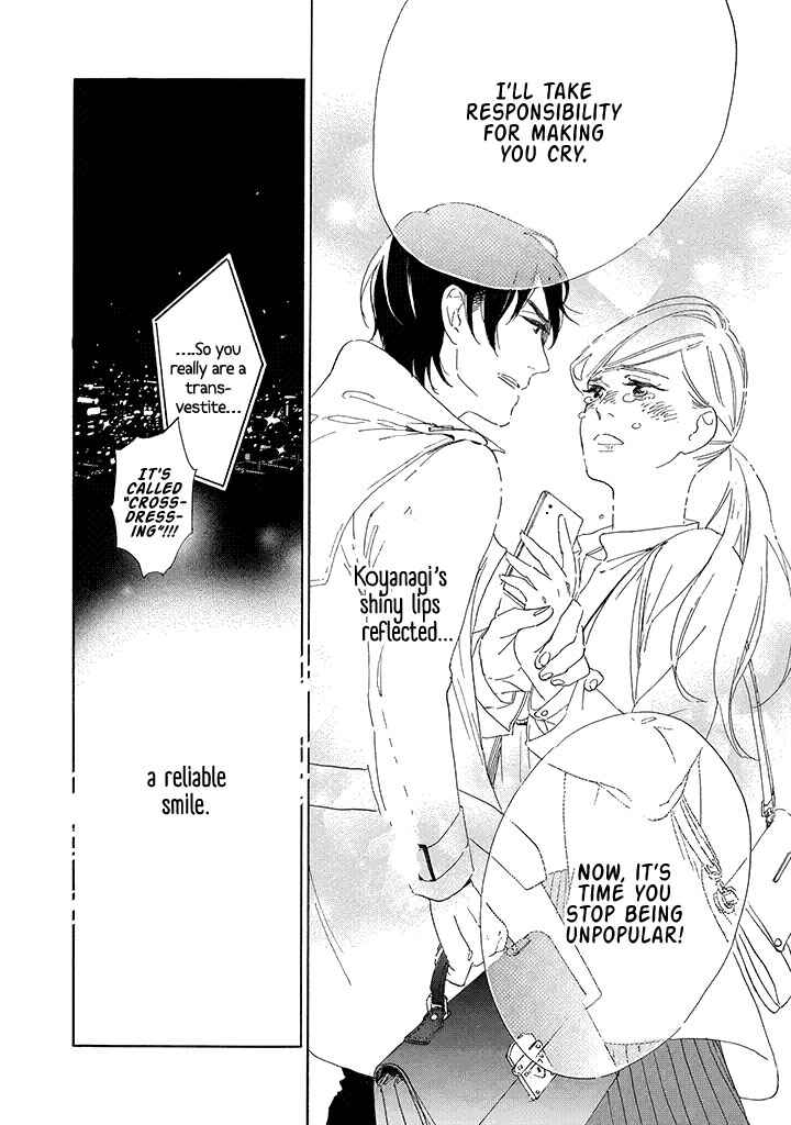 Yawao to Katako Chapter 1 - Page 32