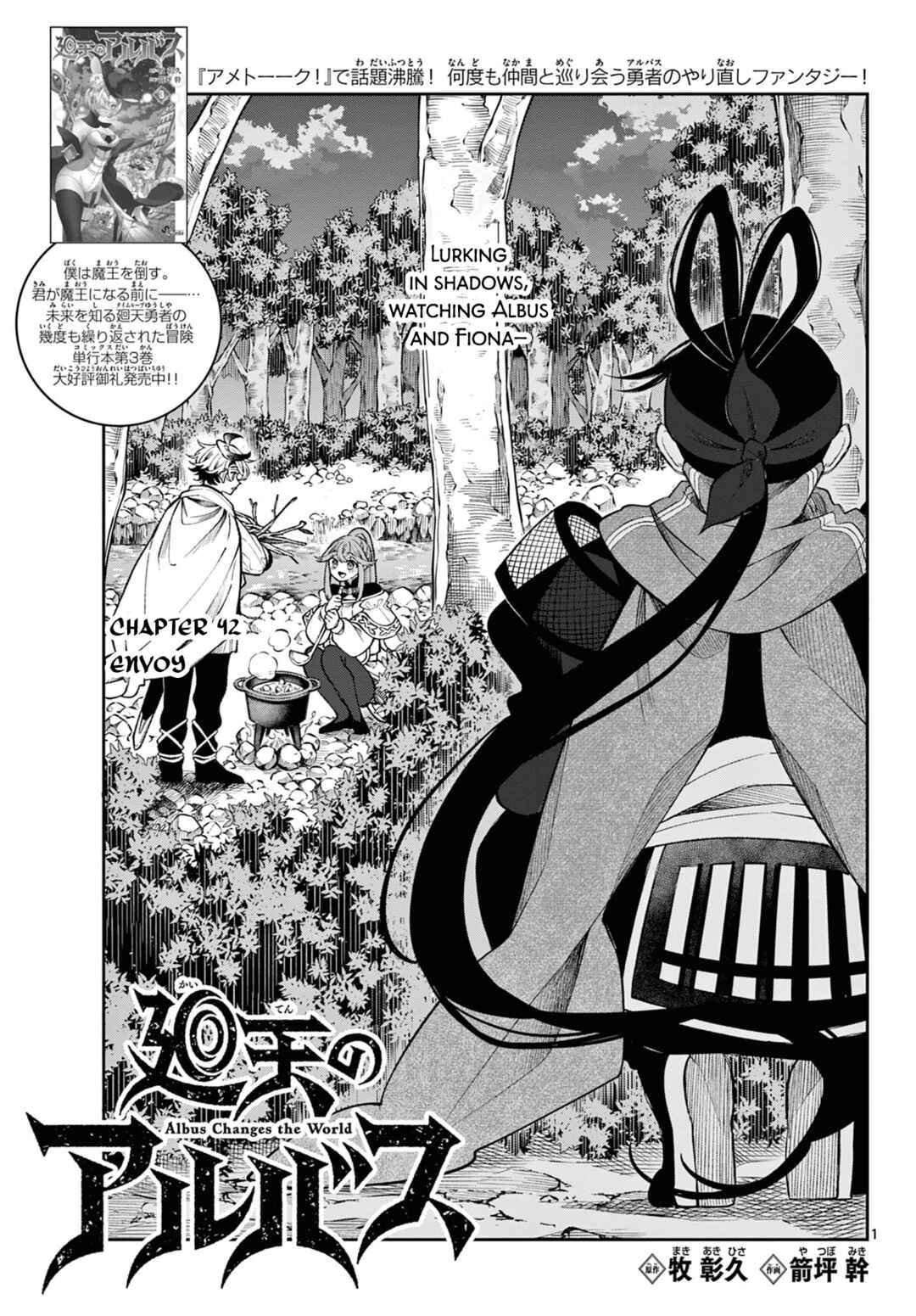 Kaiten no Albus Chapter 42 - Page 1