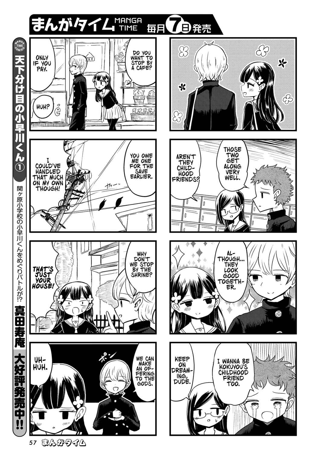 Kokuyou-chan and Shiratama-kun's Odd Relationship Chapter 1 - Page 3