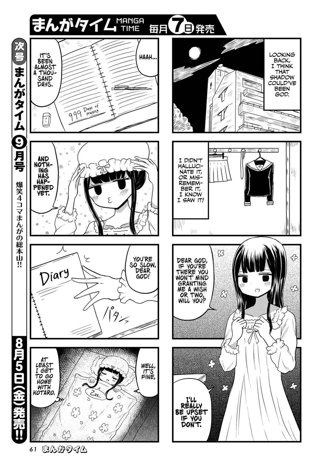 Kokuyou-chan and Shiratama-kun's Odd Relationship Chapter 1 - Page 7