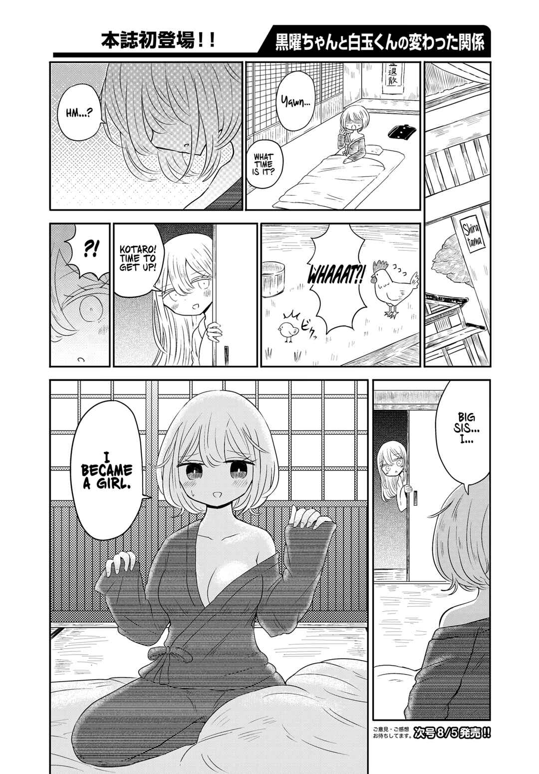 Kokuyou-chan and Shiratama-kun's Odd Relationship Chapter 1 - Page 8