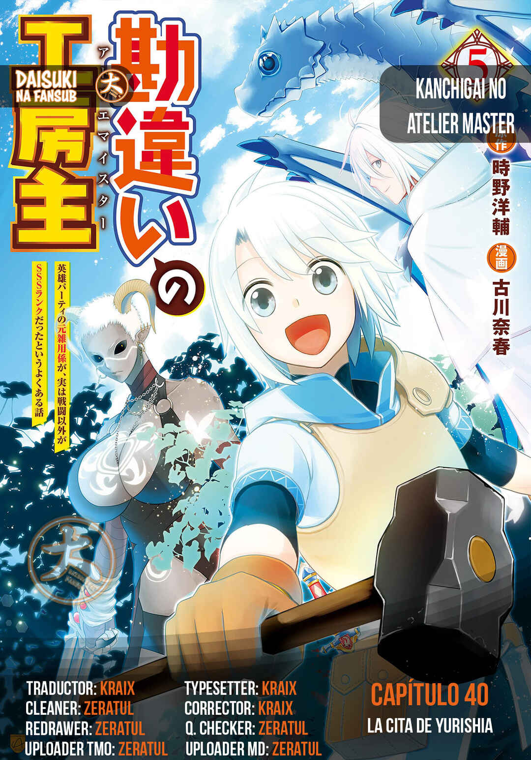 Kanchigai no Atelier Meister - Eiyuu Party no Moto Zatsuyougakari ga, Jitsu wa Sentou Igai ga SSS Rank Datta to Iu Yoku Aru Hanashi Chapter 40 - Page 1