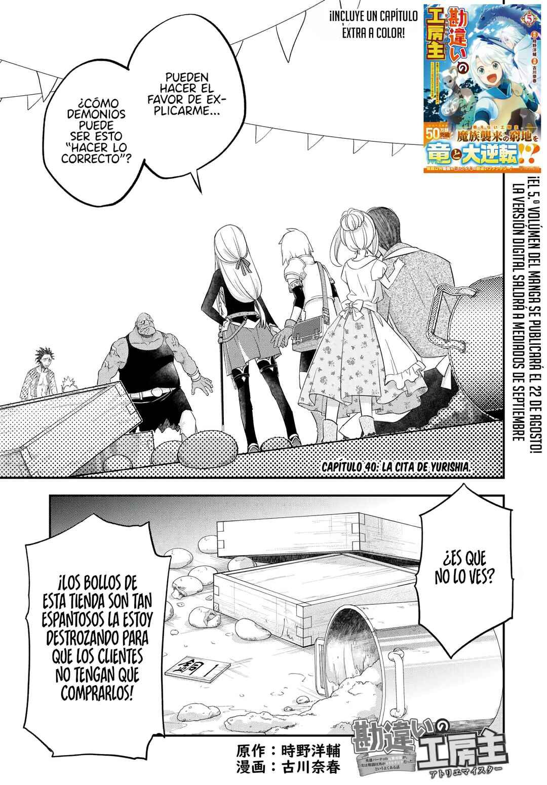Kanchigai no Atelier Meister - Eiyuu Party no Moto Zatsuyougakari ga, Jitsu wa Sentou Igai ga SSS Rank Datta to Iu Yoku Aru Hanashi Chapter 40 - Page 3