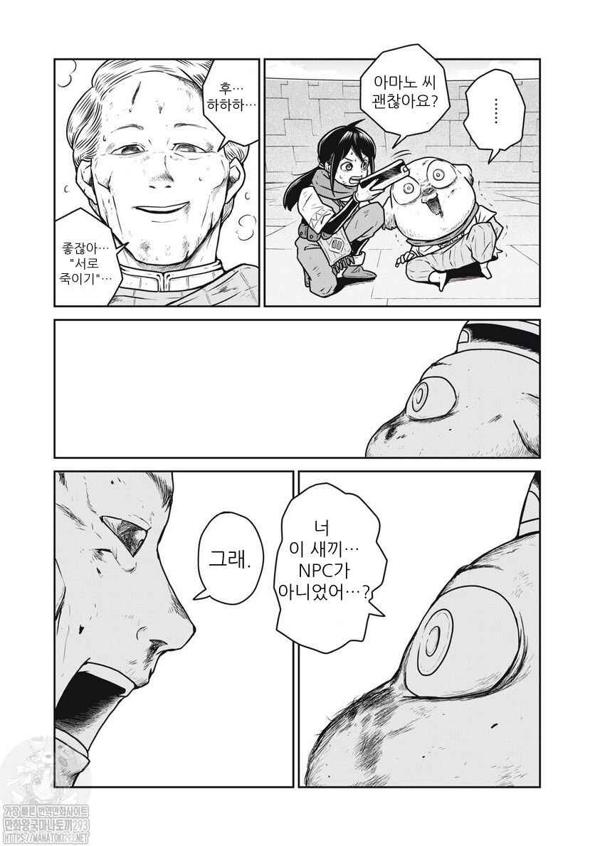 Kono Sekai wa Fukanzen Sugiru Chapter 66 - Page 1