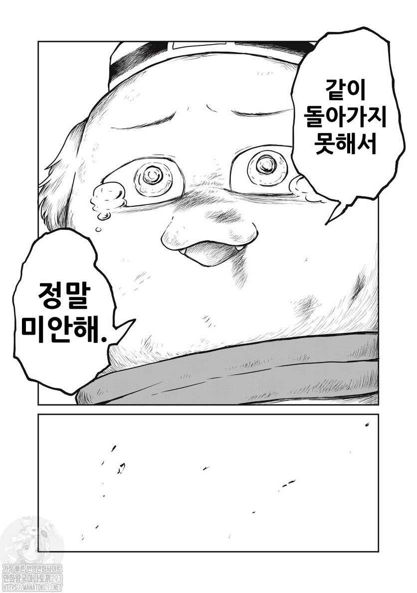 Kono Sekai wa Fukanzen Sugiru Chapter 66 - Page 11