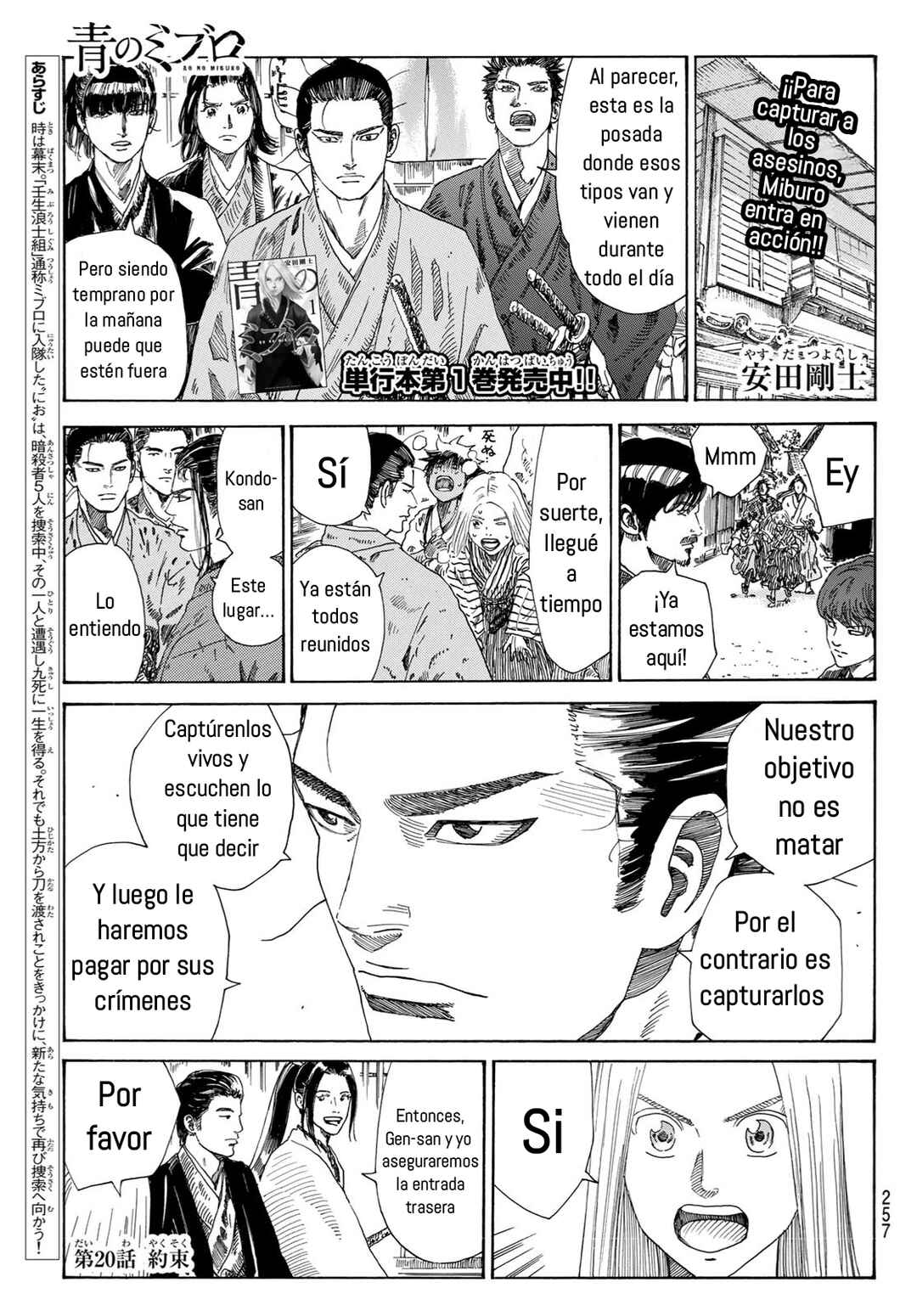 The Blue Wolves of Mibu Chapter 20 - Page 2