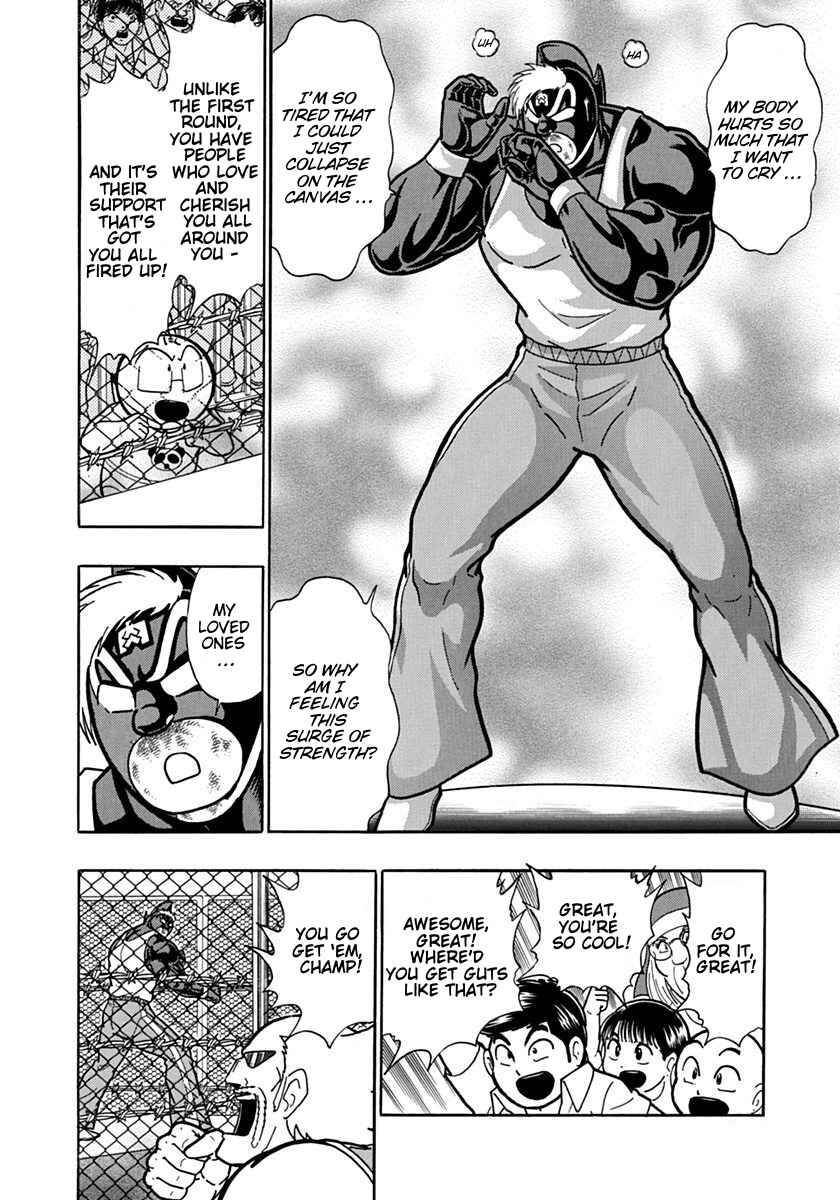 Kinnikuman II-Sei: Ultimate Chojin Tag Arc Chapter 133 - Page 2