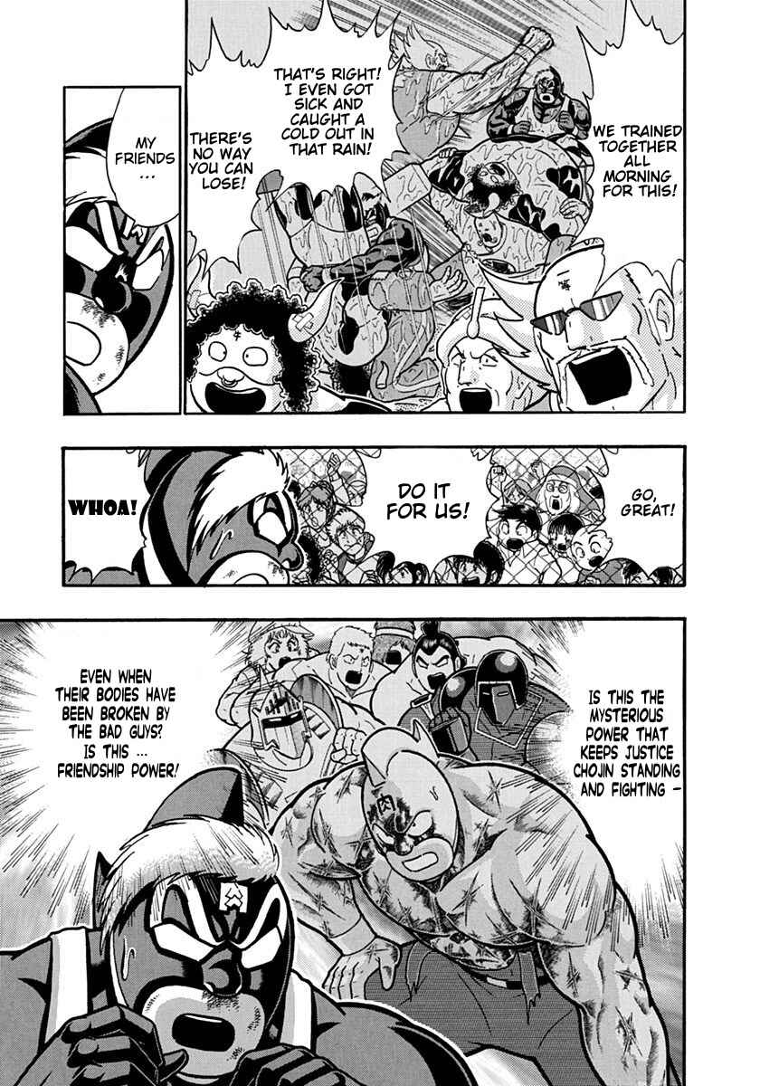 Kinnikuman II-Sei: Ultimate Chojin Tag Arc Chapter 133 - Page 3