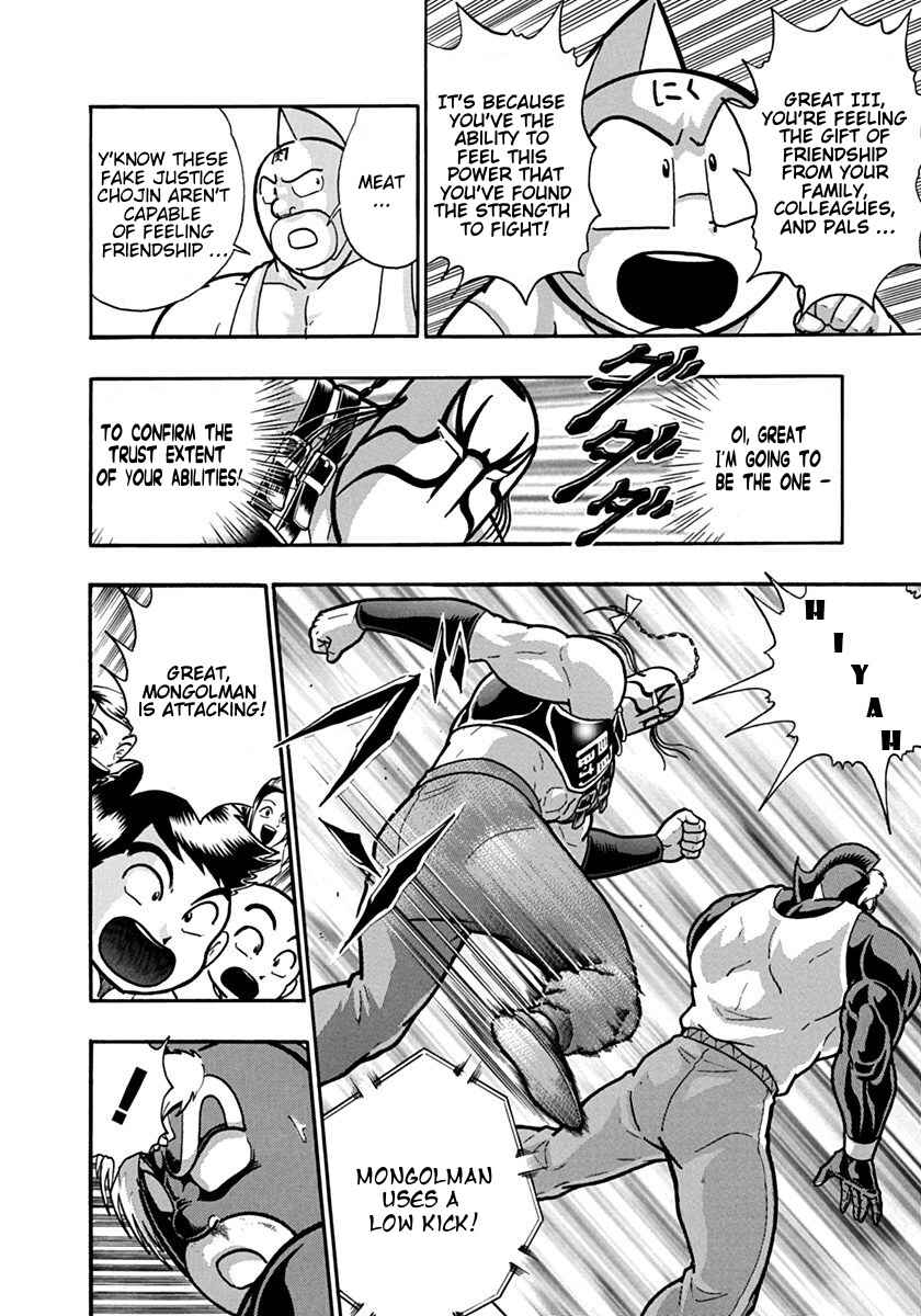 Kinnikuman II-Sei: Ultimate Chojin Tag Arc Chapter 133 - Page 4