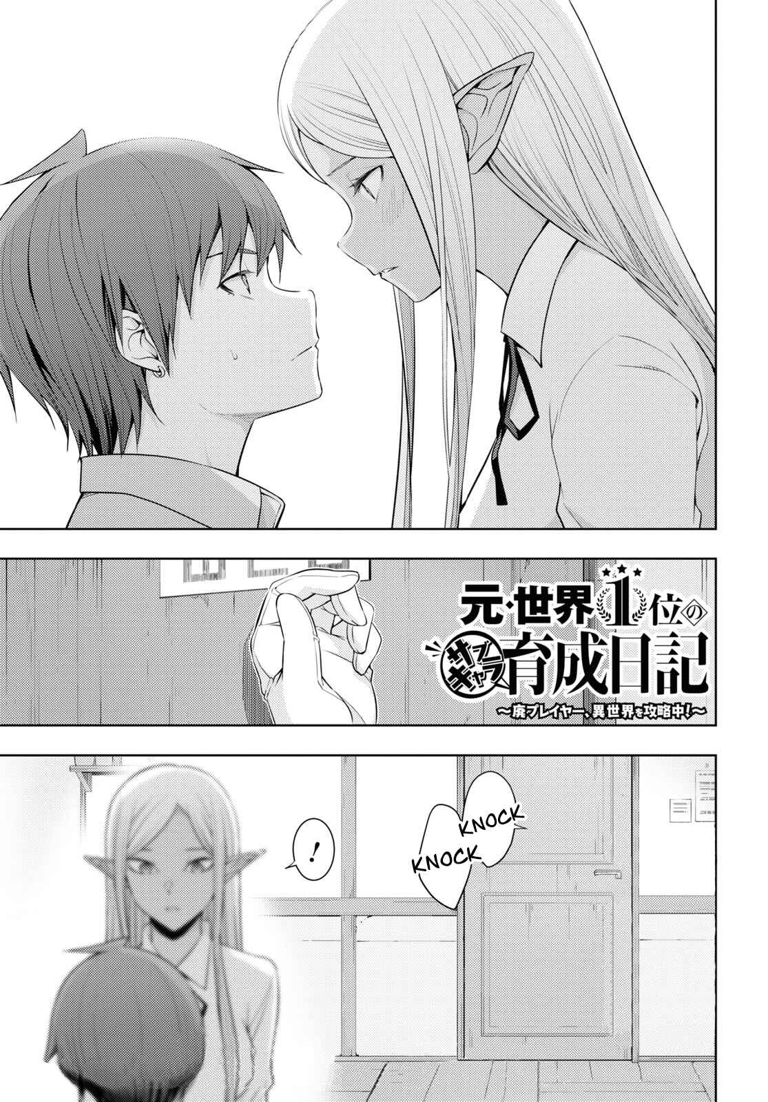 Moto-Sekai Ichii Sub-chara Ikusei Nikki: Hi-Player, Isekai wo Kouryaku-chu! Chapter 30 - Page 1