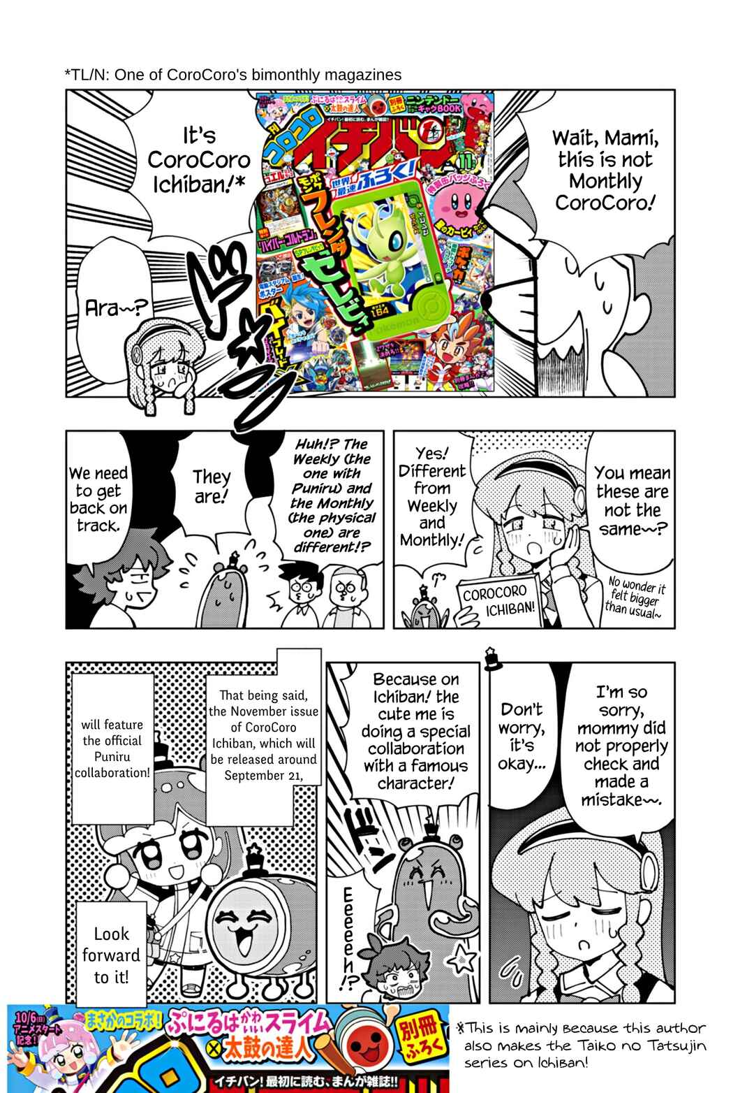 Puniru wa Kawaii Slime Chapter 69.5 - Page 2