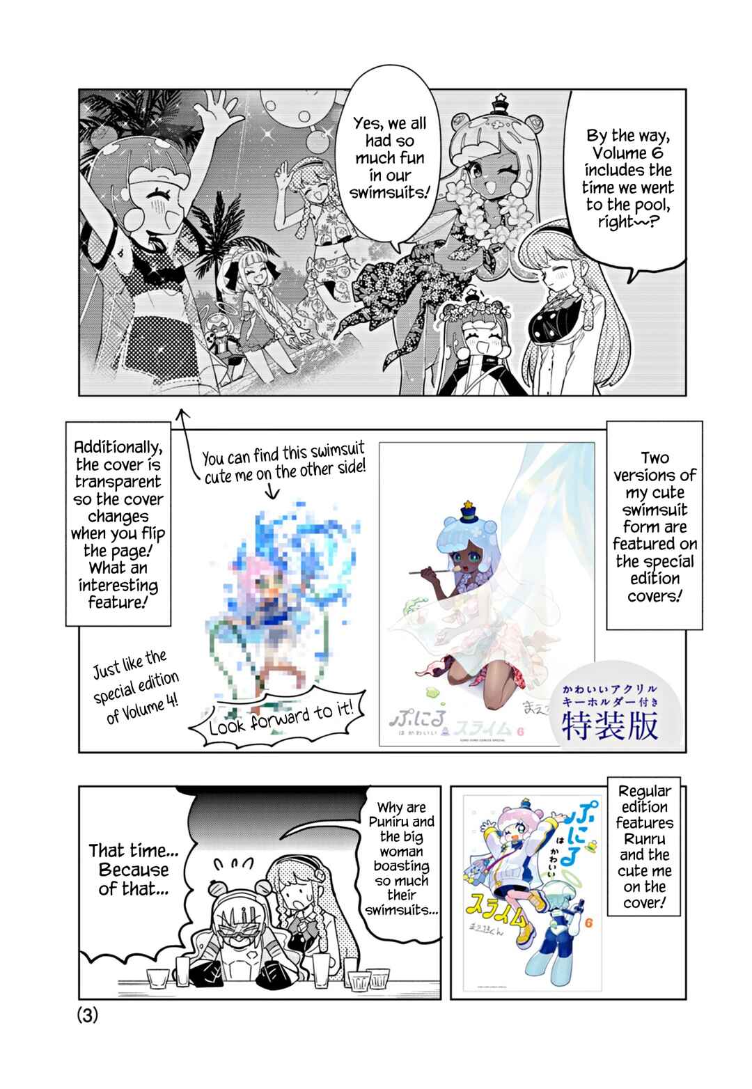 Puniru wa Kawaii Slime Chapter 69.5 - Page 3