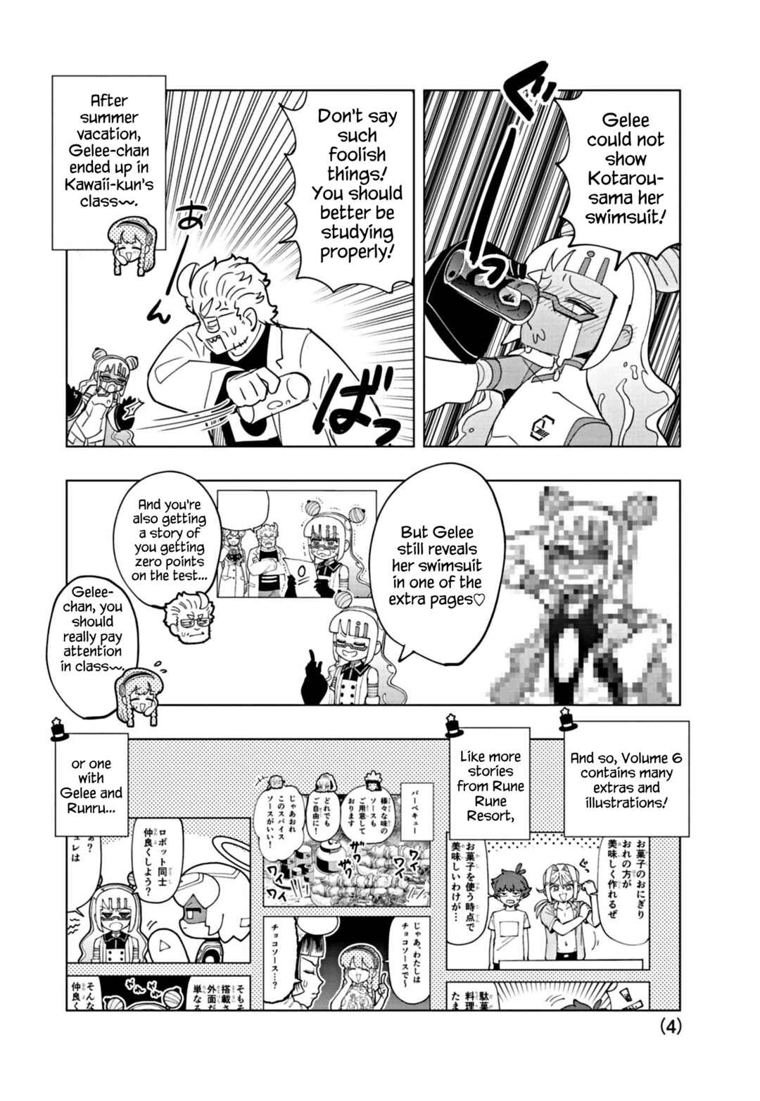Puniru wa Kawaii Slime Chapter 69.5 - Page 4