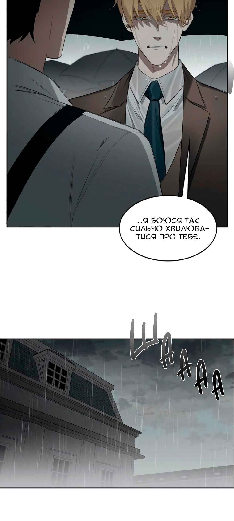 Murderous Lewellyn’s Candlelit Dinner Chapter 27 - Page 13