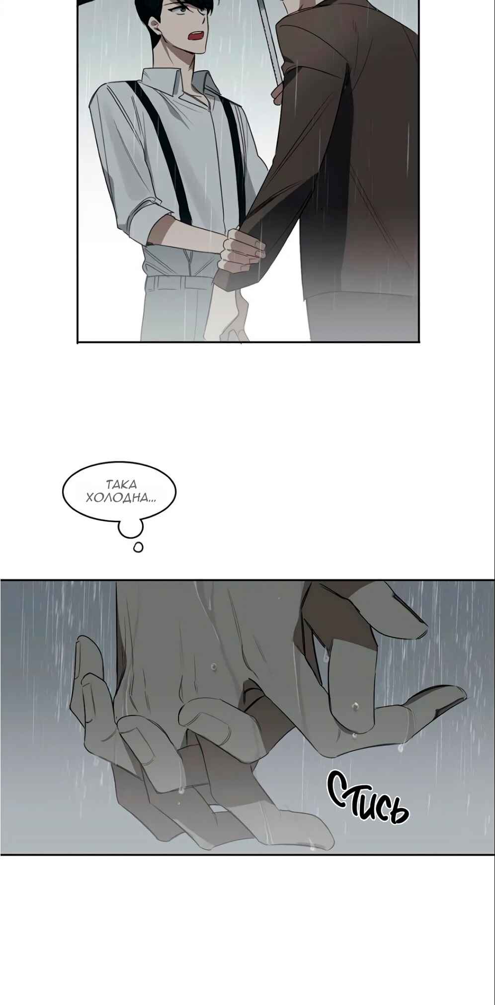 Murderous Lewellyn’s Candlelit Dinner Chapter 27 - Page 15