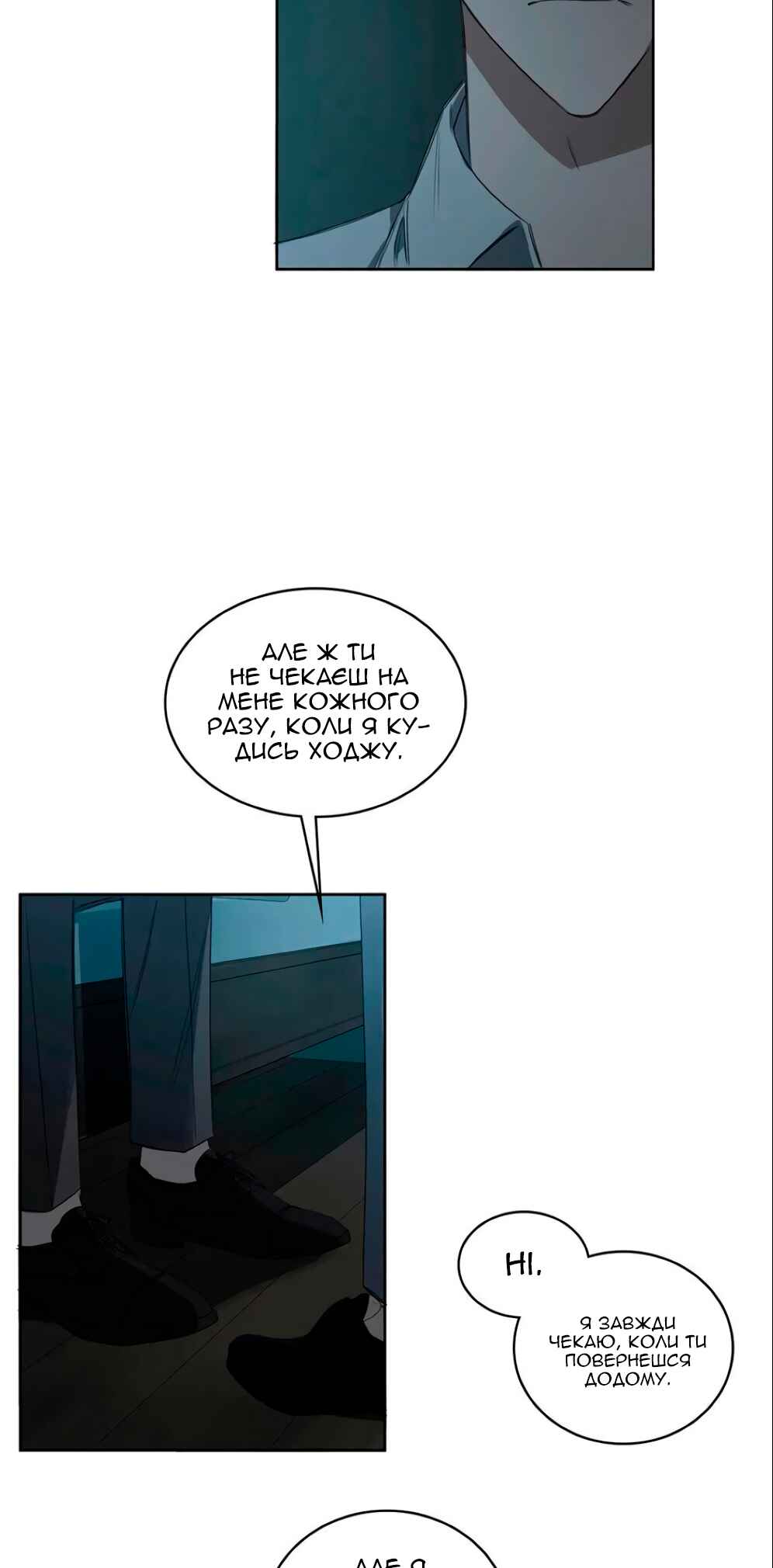 Murderous Lewellyn’s Candlelit Dinner Chapter 27 - Page 20