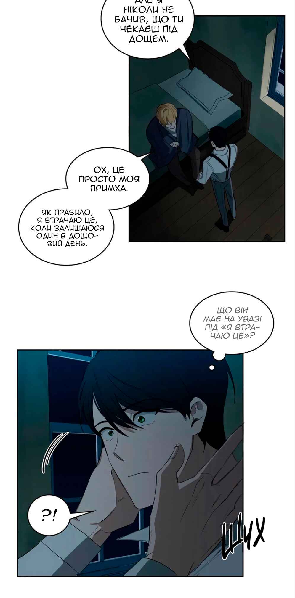 Murderous Lewellyn’s Candlelit Dinner Chapter 27 - Page 21
