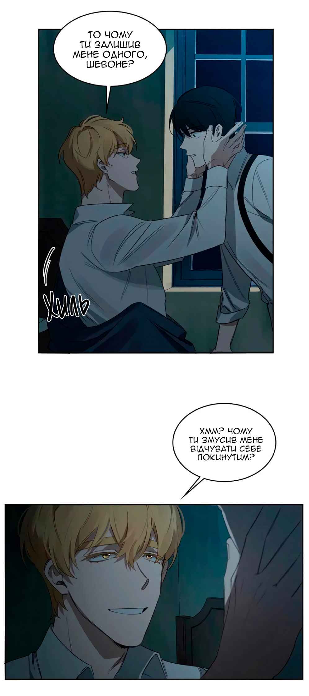 Murderous Lewellyn’s Candlelit Dinner Chapter 27 - Page 22