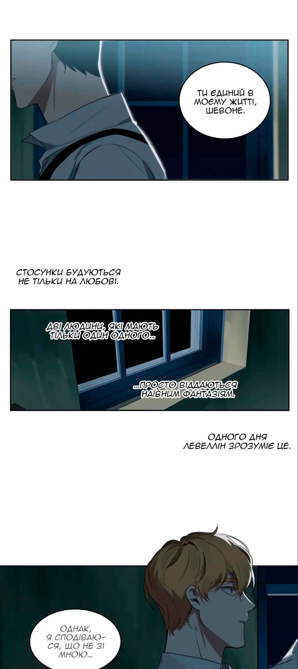 Murderous Lewellyn’s Candlelit Dinner Chapter 27 - Page 25