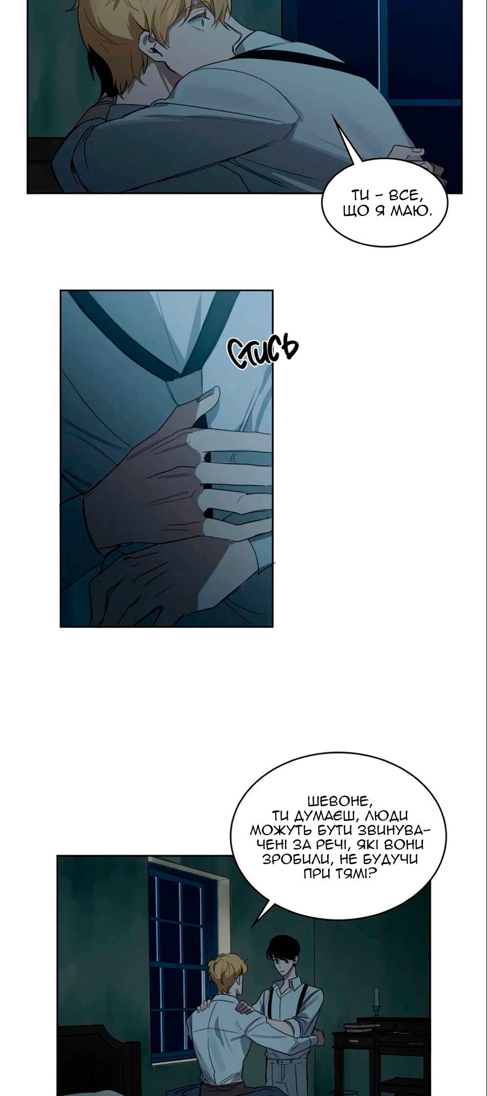 Murderous Lewellyn’s Candlelit Dinner Chapter 27 - Page 27