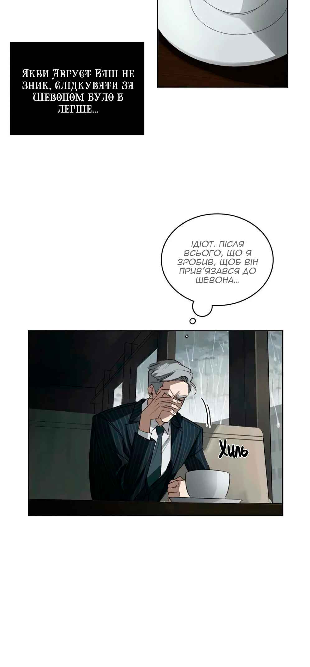 Murderous Lewellyn’s Candlelit Dinner Chapter 27 - Page 3