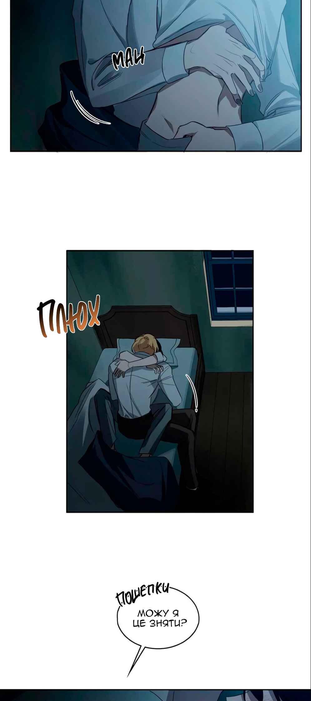 Murderous Lewellyn’s Candlelit Dinner Chapter 27 - Page 31