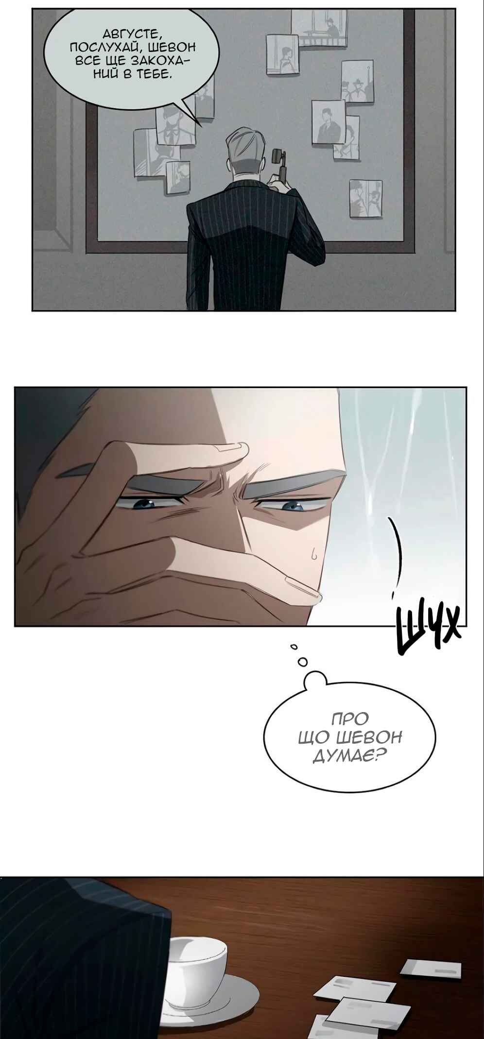 Murderous Lewellyn’s Candlelit Dinner Chapter 27 - Page 4