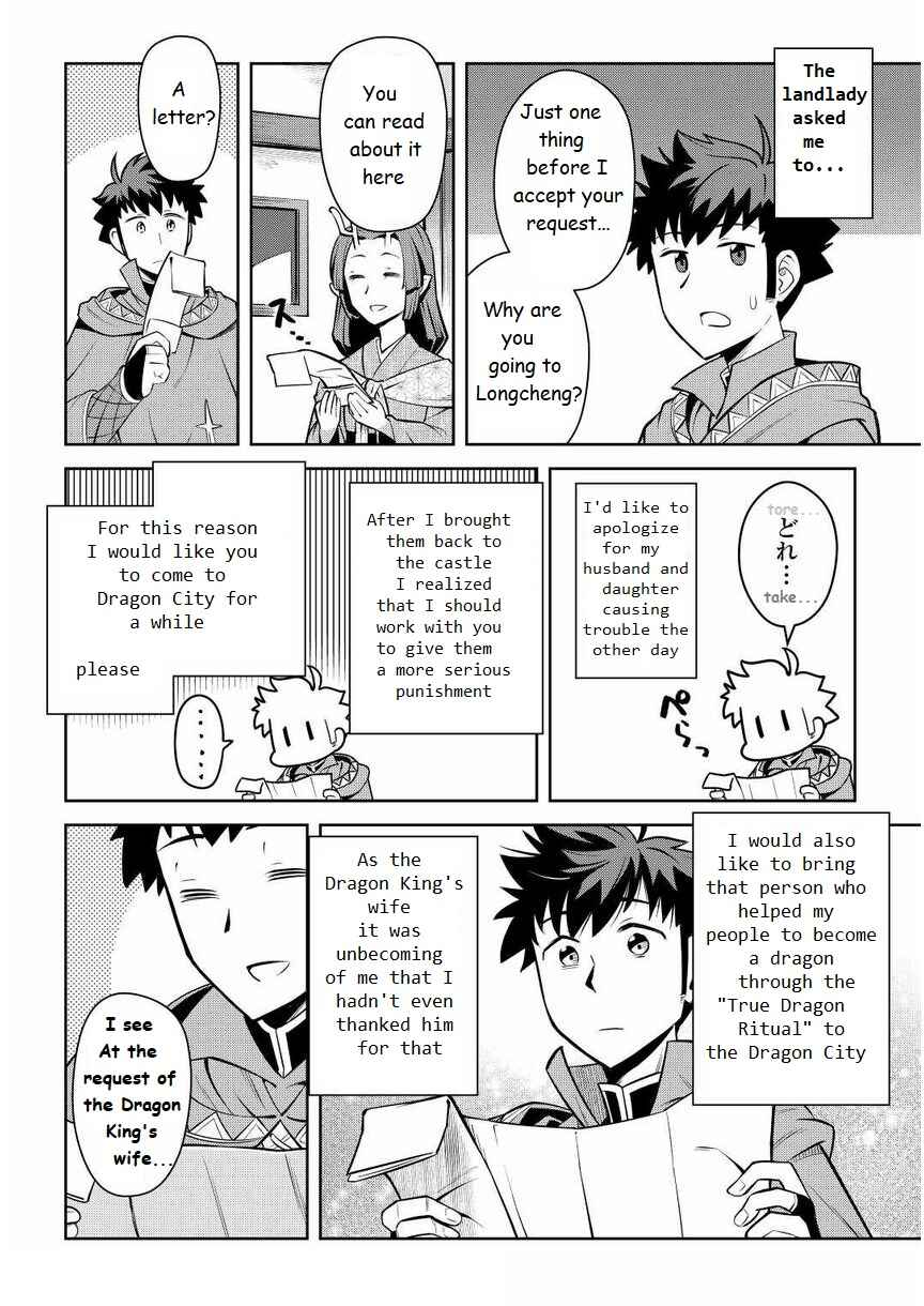 Toaru Ossan no VRMMO Katsudouki Chapter 72 - Page 4