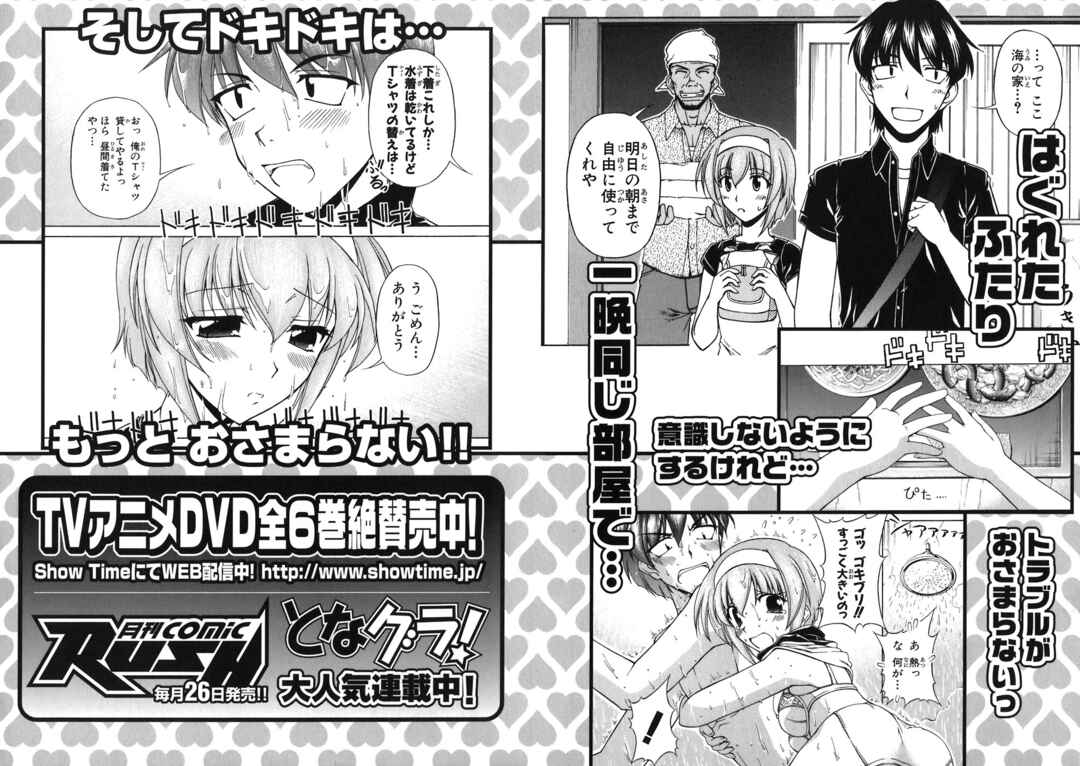 Tona-Gura! Chapter 60 - Page 35