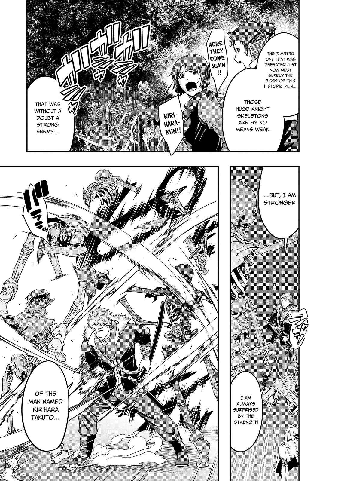 Hazure Waku no [Joutai Ijou Skill] de Saikyou ni Natta Ore ga Subete o Juurin Suru made Chapter 11 - Page 13