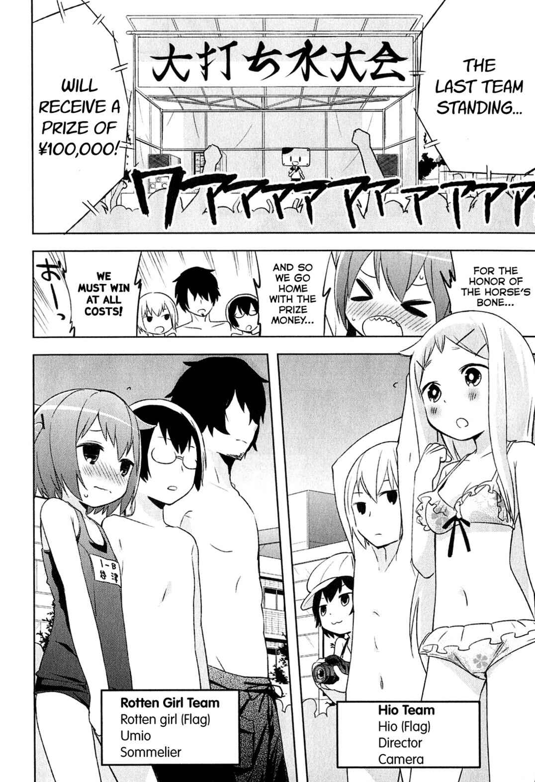 Denkigai no Honya-san Chapter 4 - Page 6