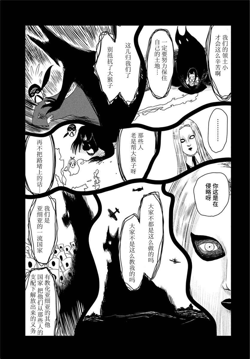 Tsuki ni Hoeran nee Chapter 25 - Page 15