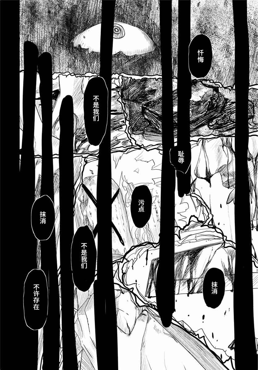 Tsuki ni Hoeran nee Chapter 25 - Page 18