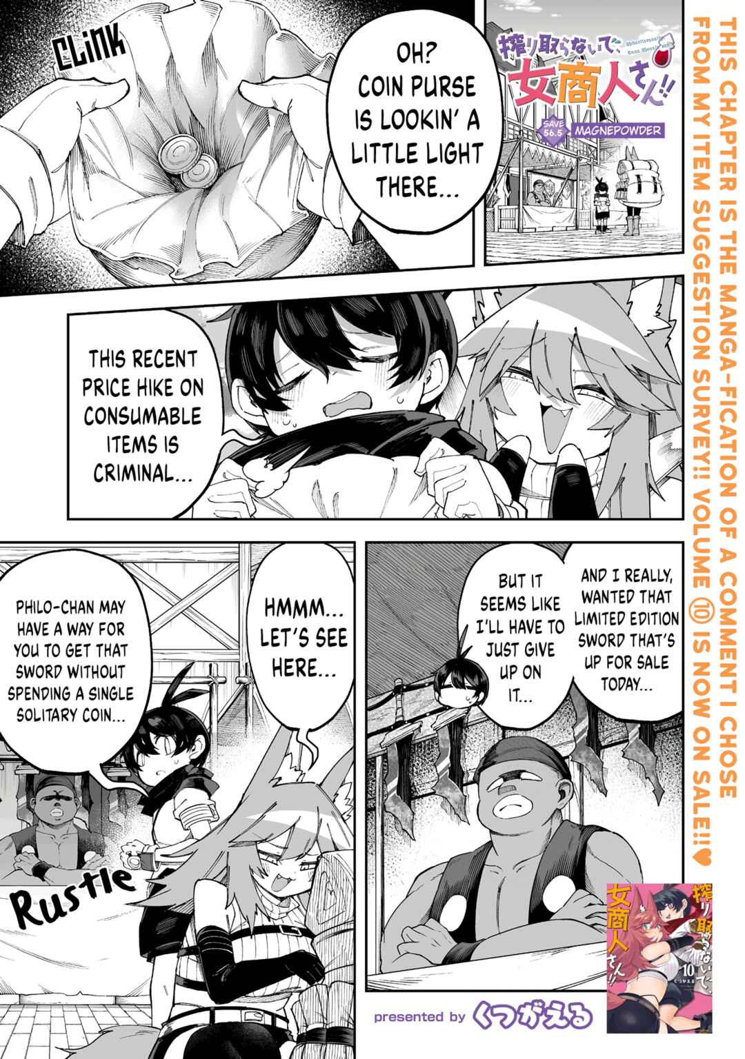 Shiboritoranaide, Onna Shounin-san!! Chapter 56.5 - Page 1