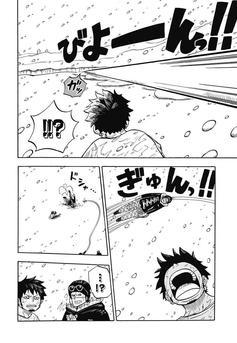 One Piece Academy Chapter 53 - Page 6
