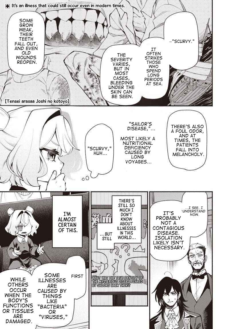 Tensei Arasaa Joshi no Isekaikatsu Chapter 15 - Page 1