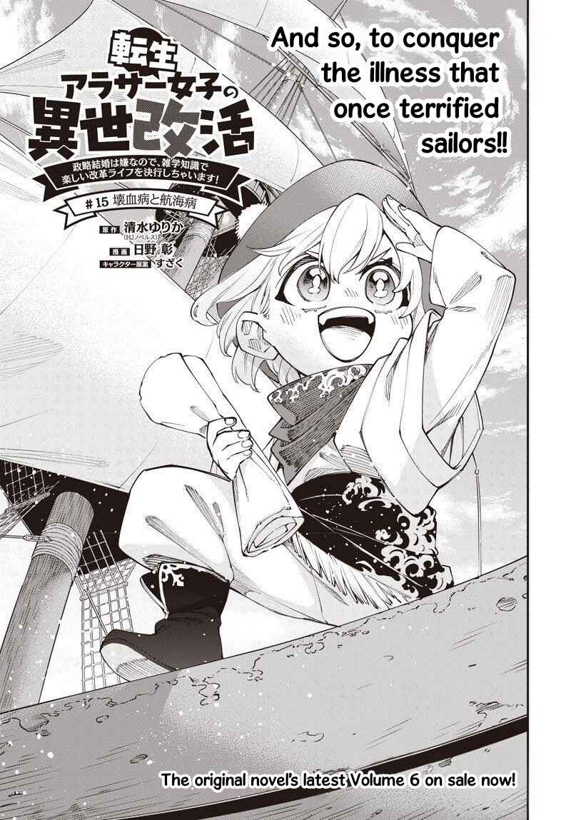Tensei Arasaa Joshi no Isekaikatsu Chapter 15 - Page 3