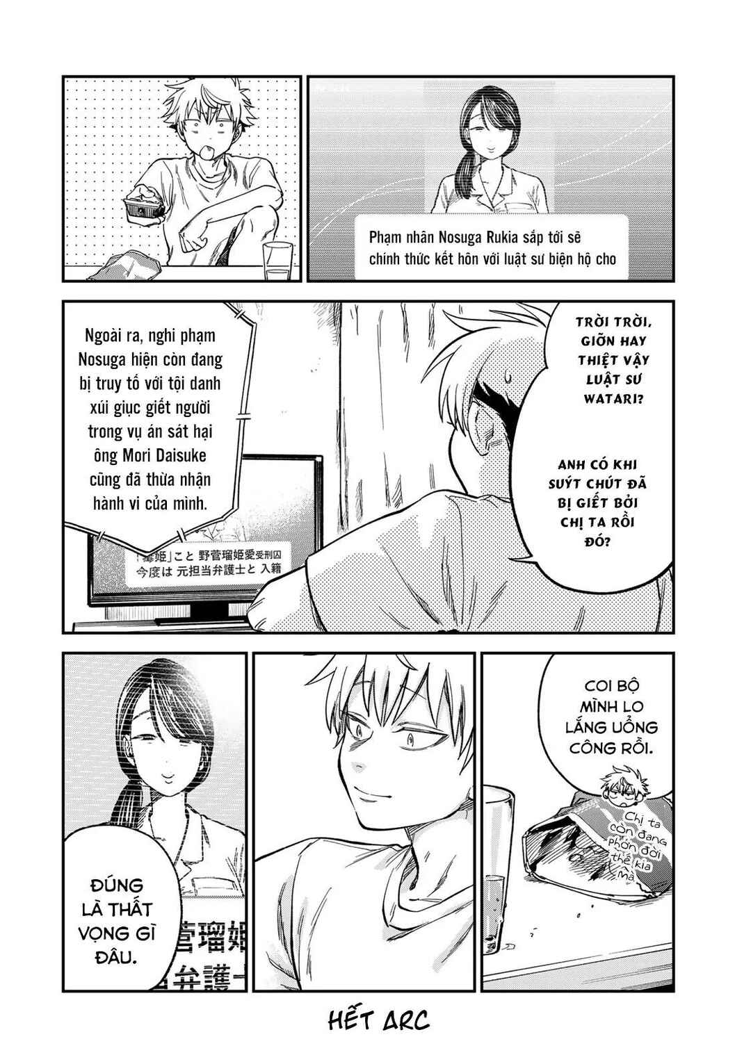 Tsumi to Batsu no Spica Chapter 28 - Page 22